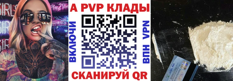 A-PVP кристаллы  Зима 