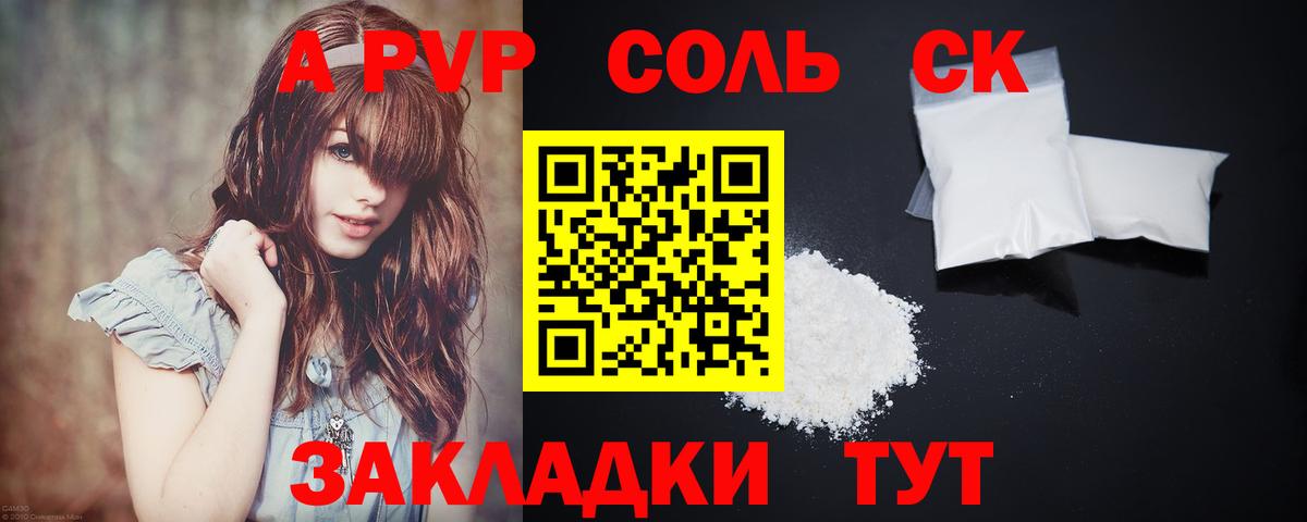 Alpha-PVP кристаллы Зима