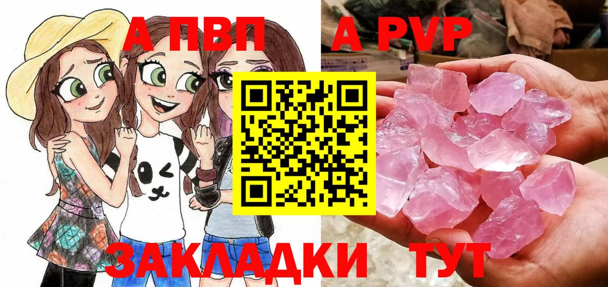 A-PVP СК  Зима  Alpha PVP крисы CK 