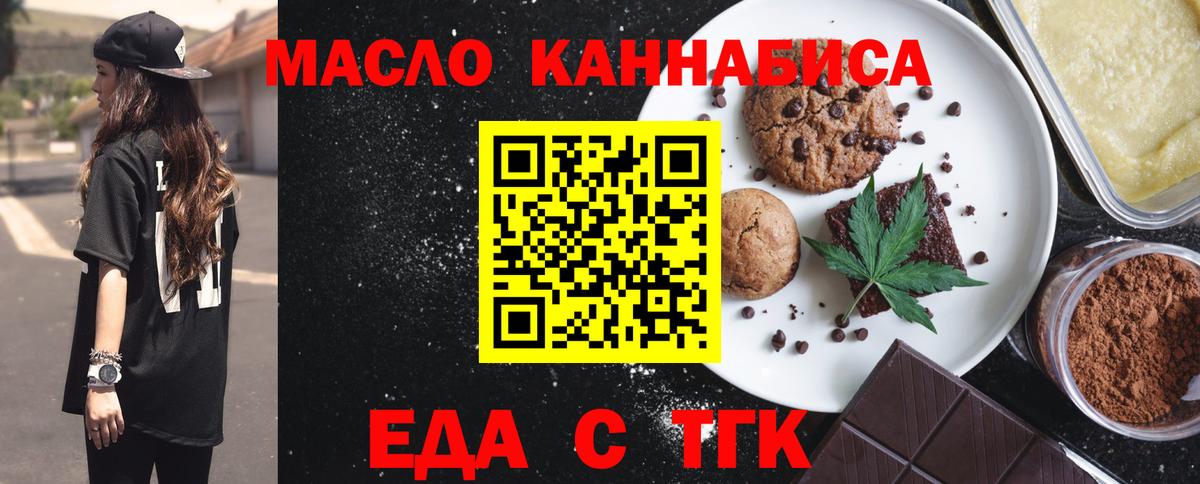 Cannafood марихуана  Вход с VPN  Зима 