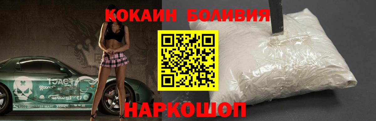 Кокаин  КОКАИН Перу  Зима  COCAIN Колумбийский 