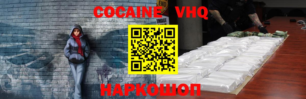Cocaine  COCAIN Columbia  купить наркотики сайты  Зима  Вход с VPN 