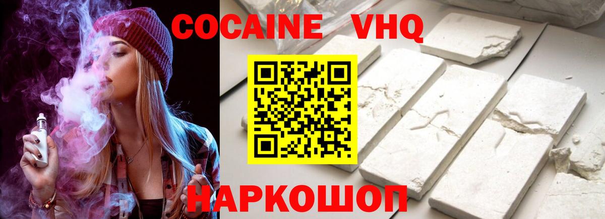 КОКАИН Колумбийский Зима