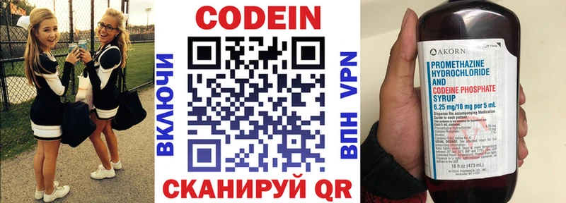 Кодеиновый сироп Lean напиток Lean (лин)  Зима 