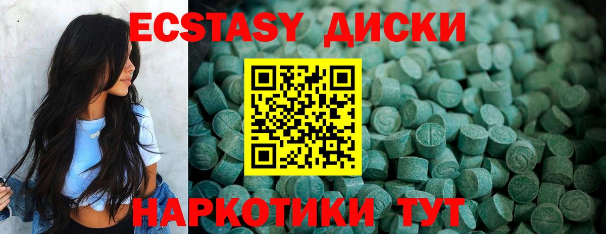 Ecstasy Дубай  Ecstasy  Зима  Экстази 250 мг  Вход с VPN 