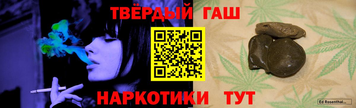 ГАШ ice o lator  ГАШИШ  Вход с VPN  Зима  ГАШ 40% ТГК 