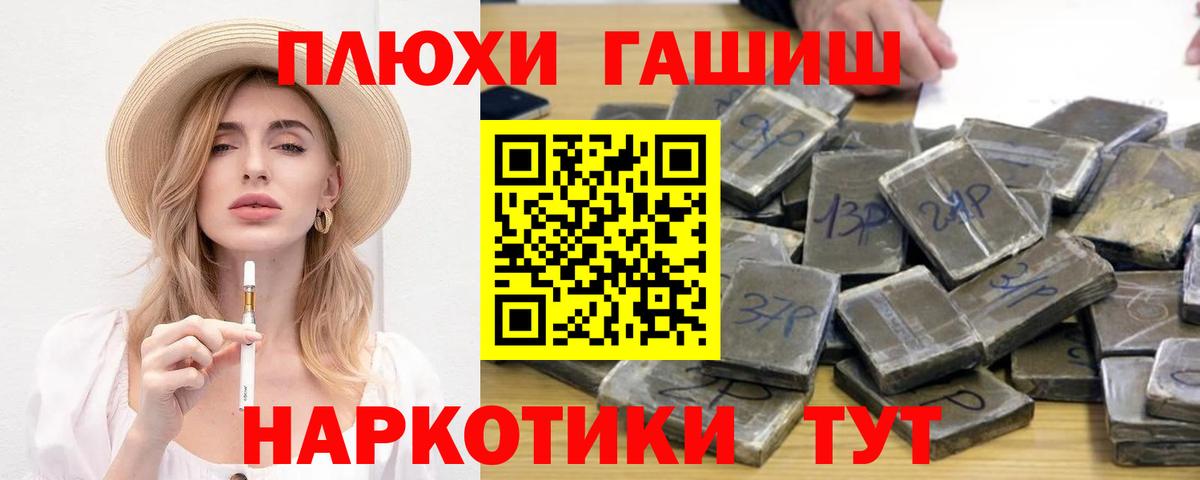 ГАШИШ VHQ  Зима  ГАШИШ  ГАШИШ убойный 