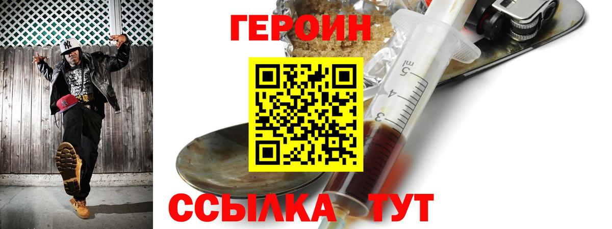 Героин Афган  Вход с VPN  Зима 