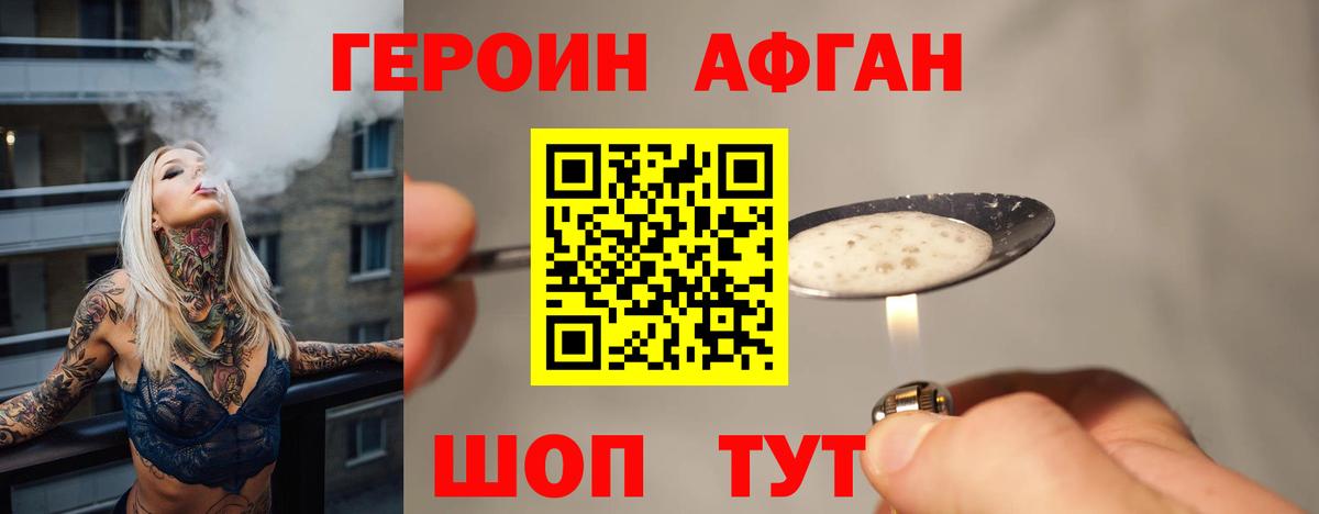 Героин белый  Зима 