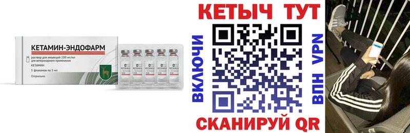 Кетамин VHQ Зима