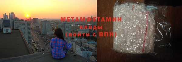 мяу мяу кристалл Осинники