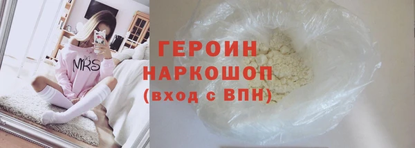 мяу мяу кристалл Осинники