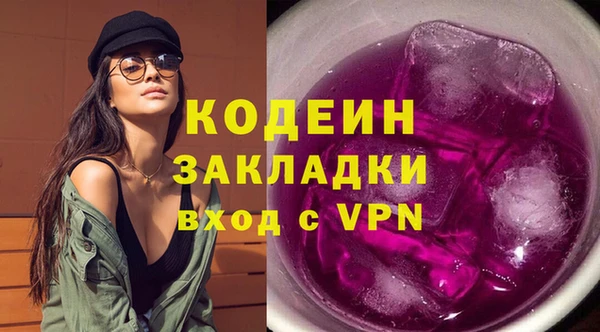 мяу мяу кристалл Осинники