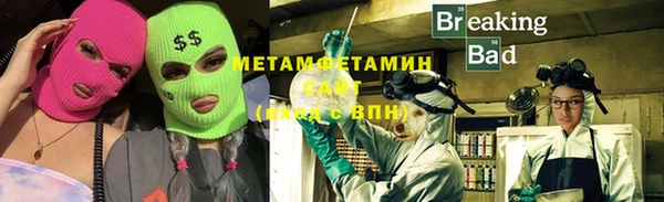 мяу мяу кристалл Осинники