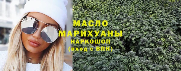 мяу мяу кристалл Осинники