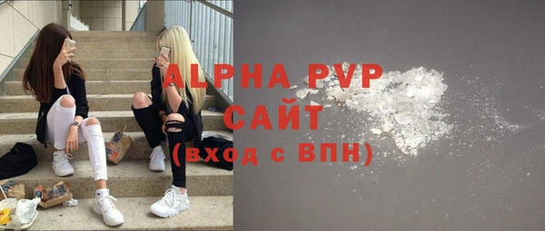 мяу мяу кристалл Осинники