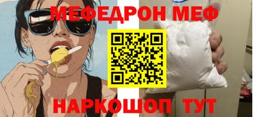 мефедрон мука Абинск