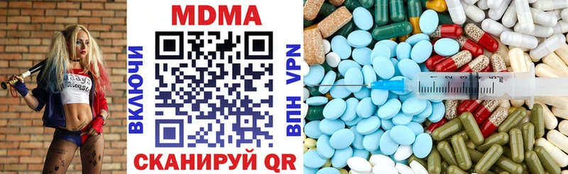 как найти наркотики  кракен рабочий сайт  МДМА молли  Зима 