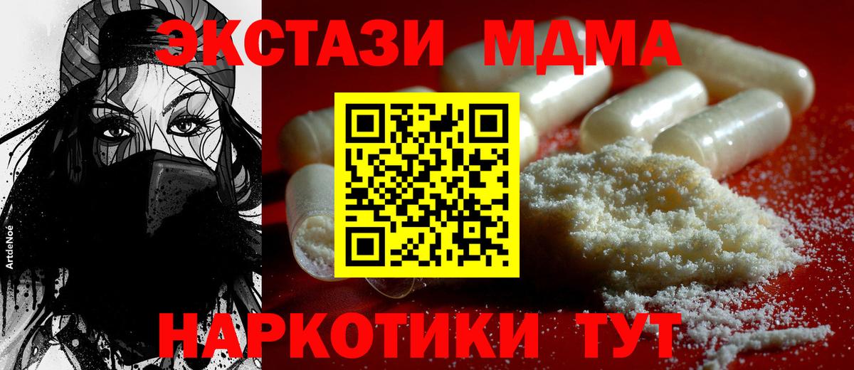 MDMA crystal  MDMA VHQ  Зима  Вход с VPN 