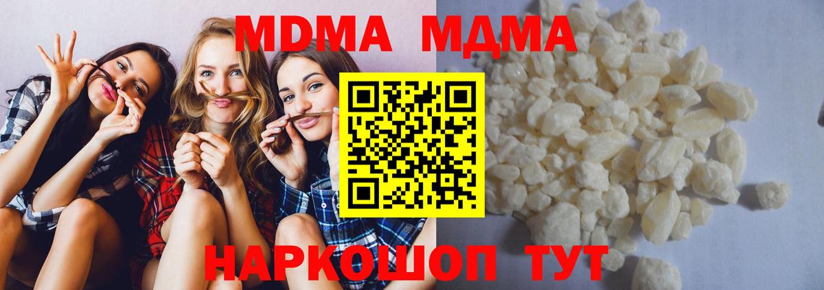 MDMA молли  МДМА Molly  MDMA  Зима 
