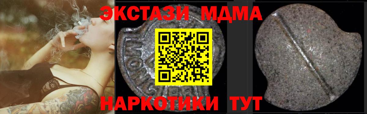 MDMA молли Зима