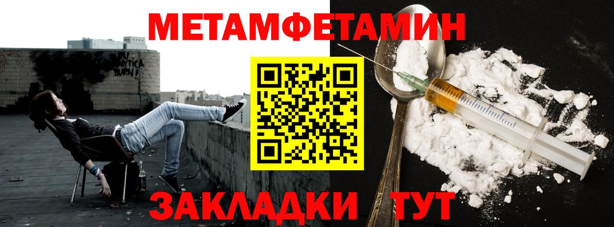 Первитин Methamphetamine Зима