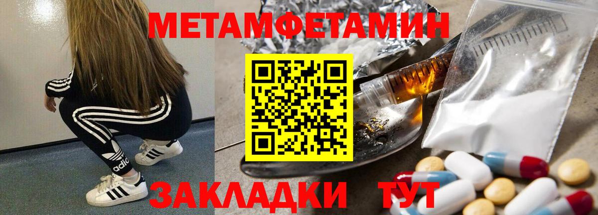 МЕТАМФЕТАМИН Декстрометамфетамин 99.9% Зима