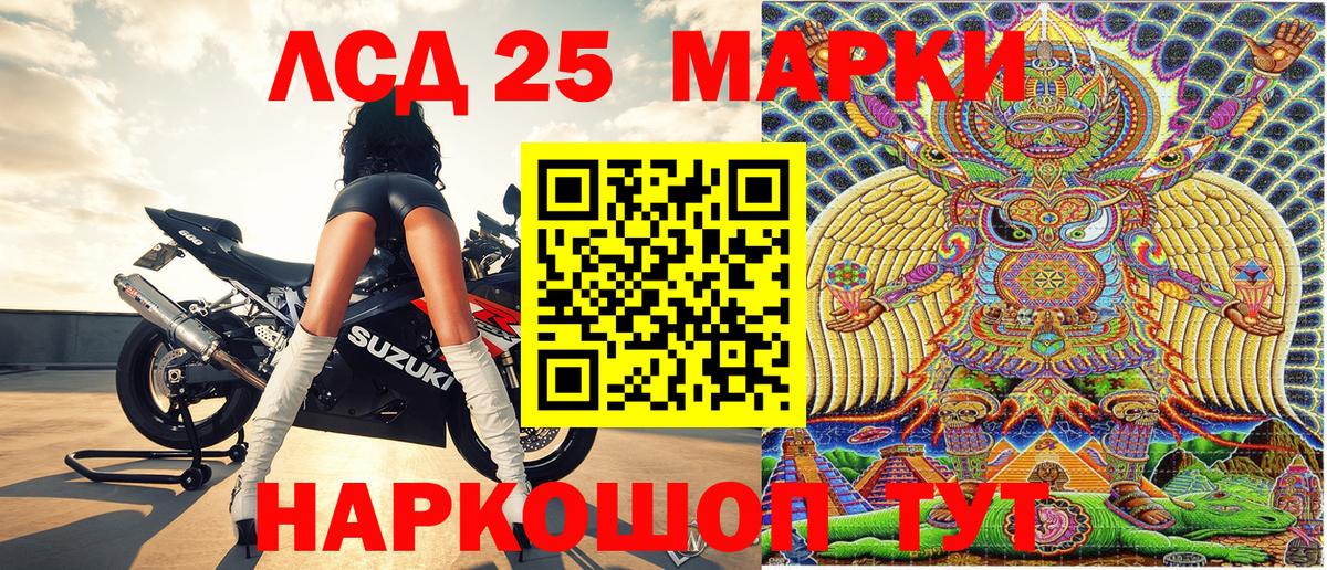 Марки 25I-NBOMe 1,5мг Зима