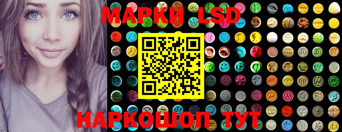 Марки 25I-NBOMe 1,8мг  Зима 