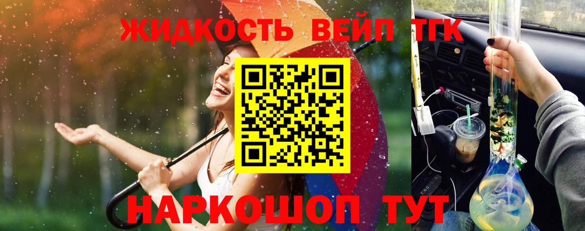 ТГК гашишное масло Зима