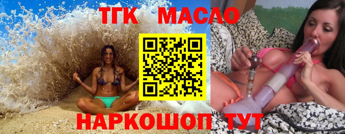 ТГК гашишное масло  mega как войти  Зима  Вход с VPN  ТГК концентрат 