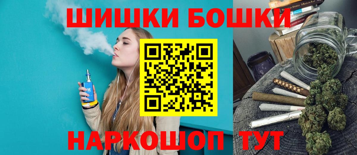Бошки Шишки план Зима