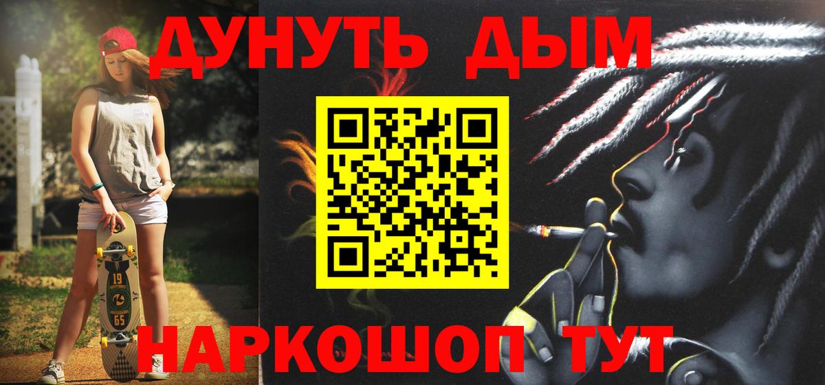 Марихуана White Widow  Вход с VPN  Канабис конопля  Зима 